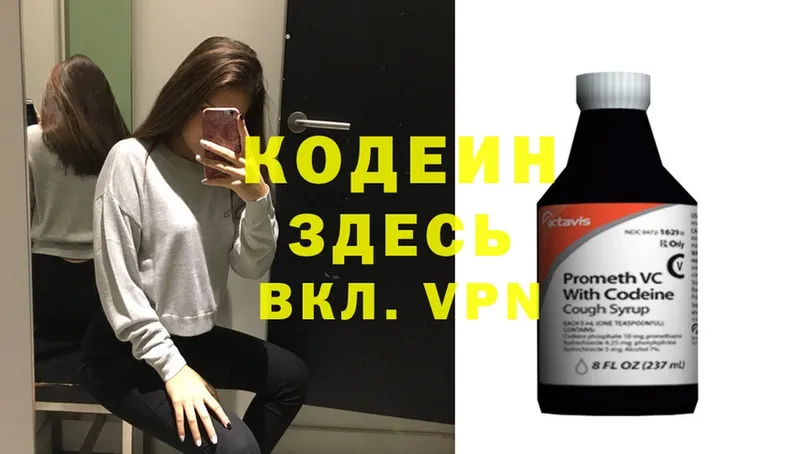 Кодеиновый сироп Lean Purple Drank  Богучар 