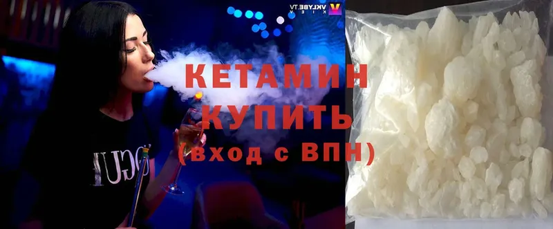 КЕТАМИН ketamine  ОМГ ОМГ онион  Богучар 